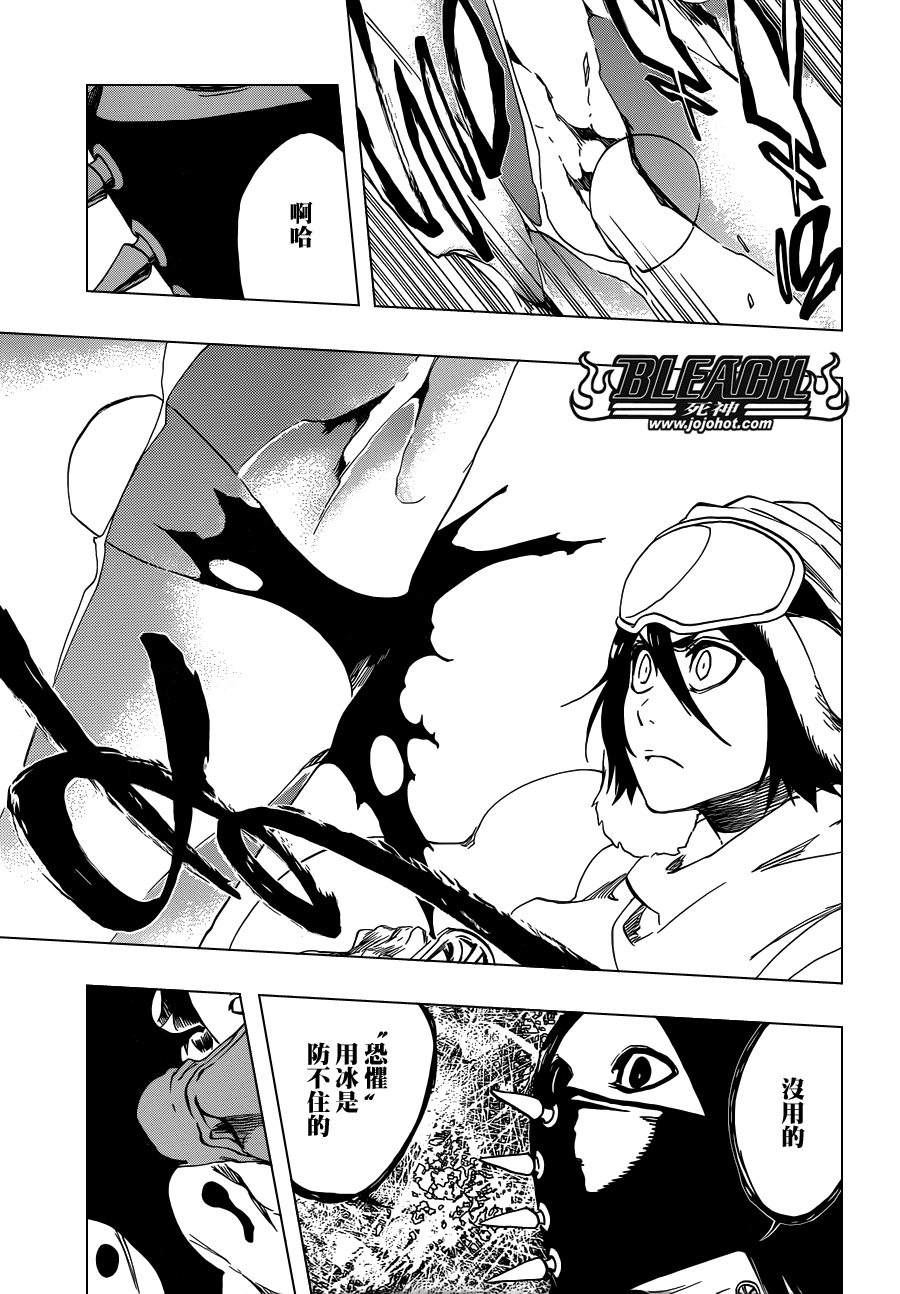 《死神》漫画最新章节第566话 What is Your Fear？免费下拉式在线观看章节第【15】张图片