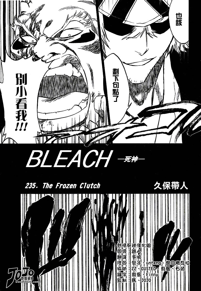 《死神》漫画最新章节第235话免费下拉式在线观看章节第【9】张图片