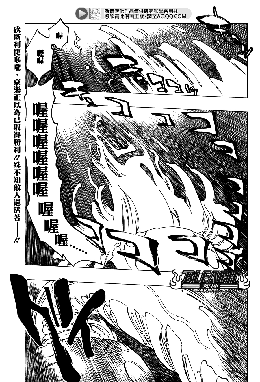 《死神》漫画最新章节第650话 The theatre suicide 4免费下拉式在线观看章节第【1】张图片