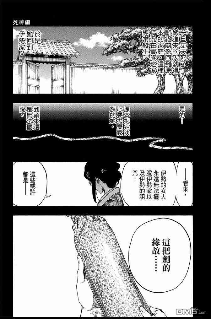 《死神》漫画最新章节第71卷免费下拉式在线观看章节第【159】张图片