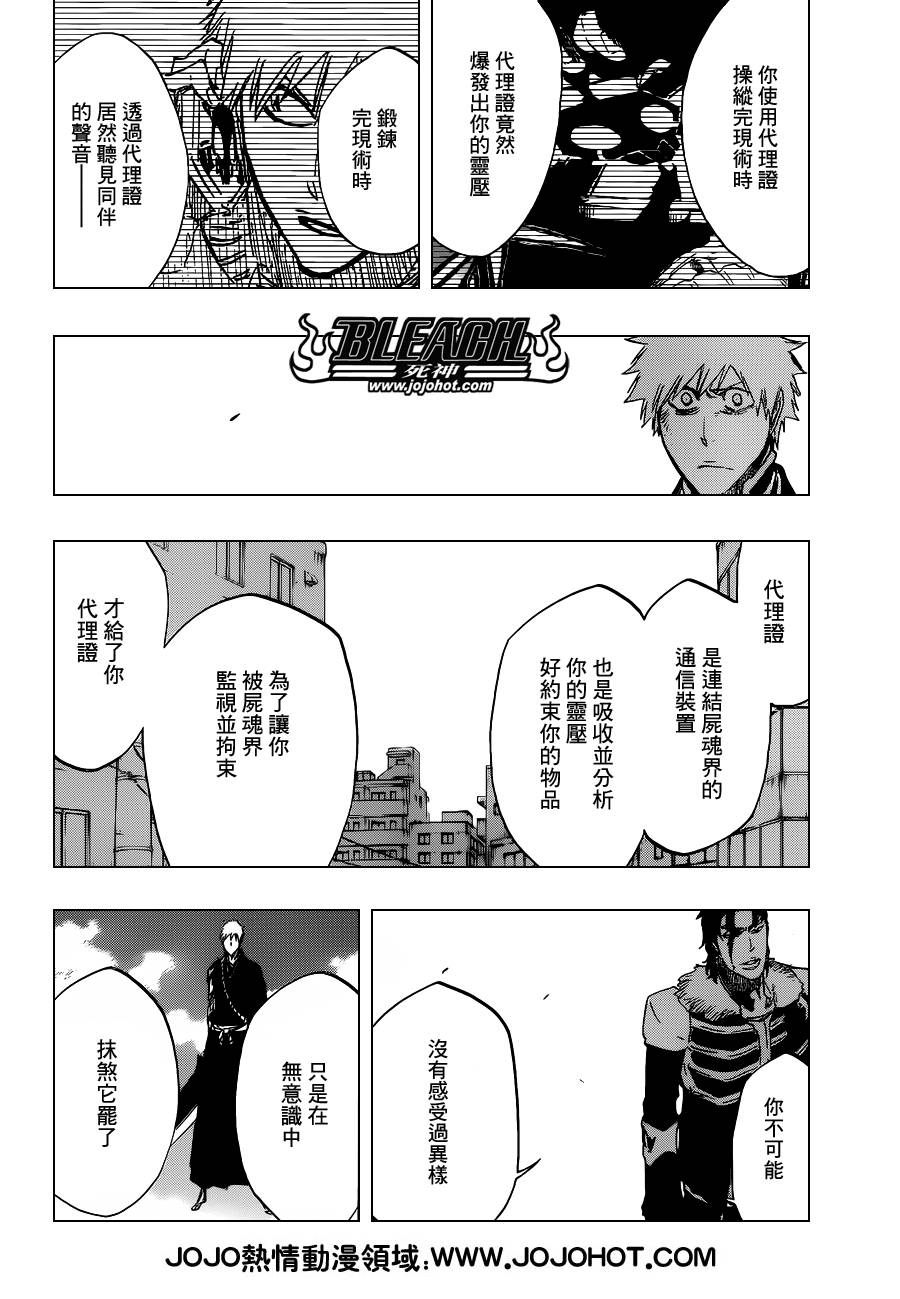 《死神》漫画最新章节第474话 believe免费下拉式在线观看章节第【13】张图片