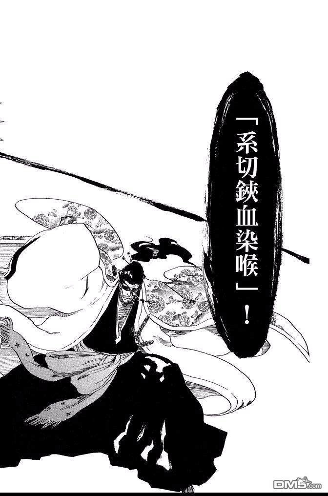 《死神》漫画最新章节第71卷免费下拉式在线观看章节第【124】张图片