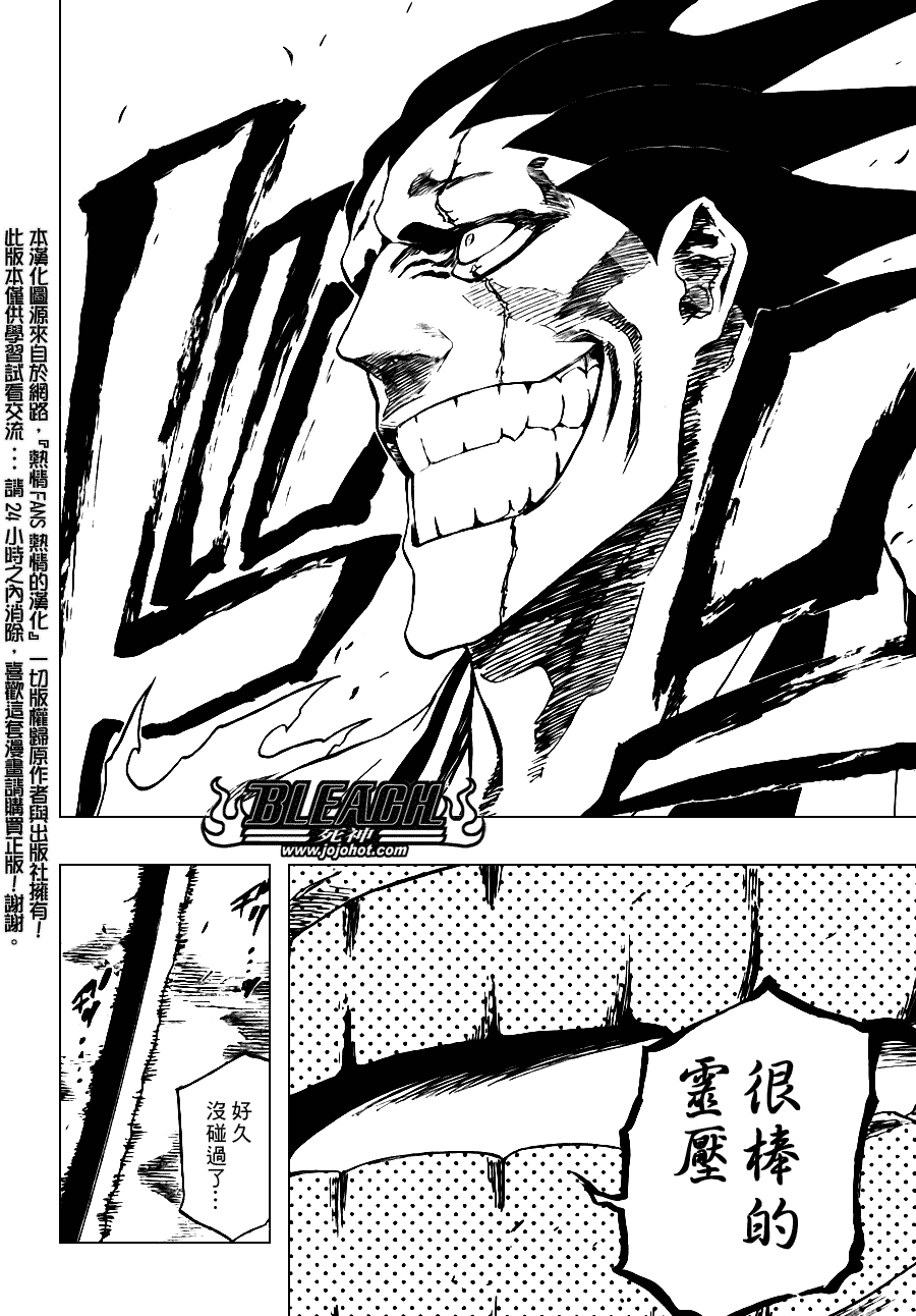 《死神》漫画最新章节第309话免费下拉式在线观看章节第【13】张图片