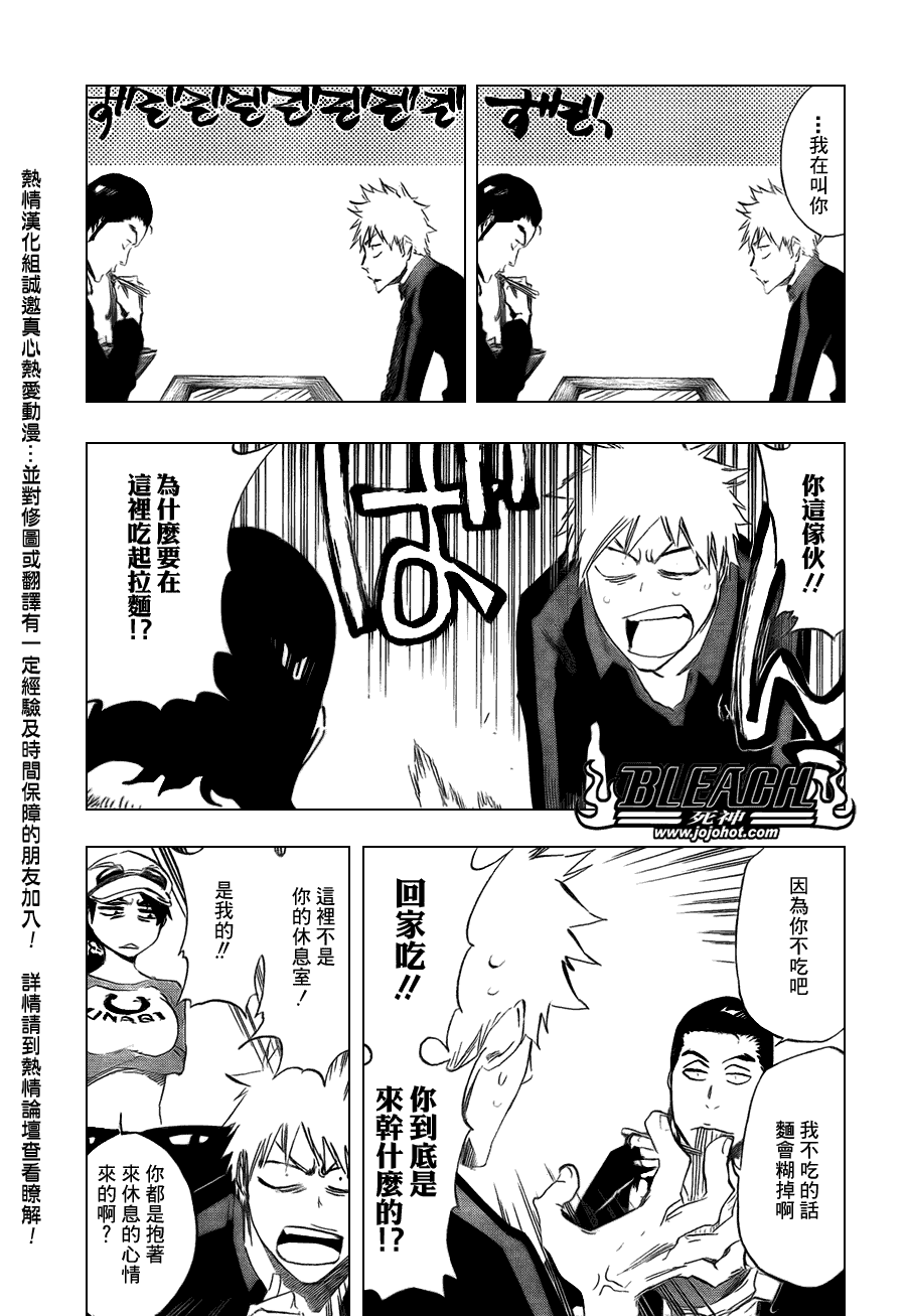 《死神》漫画最新章节第427话免费下拉式在线观看章节第【7】张图片