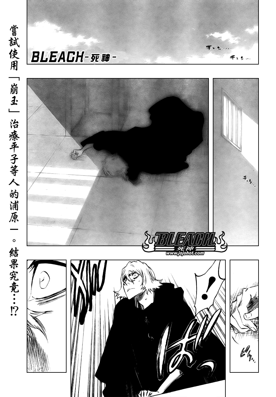 《死神》漫画最新章节第97话免费下拉式在线观看章节第【1】张图片