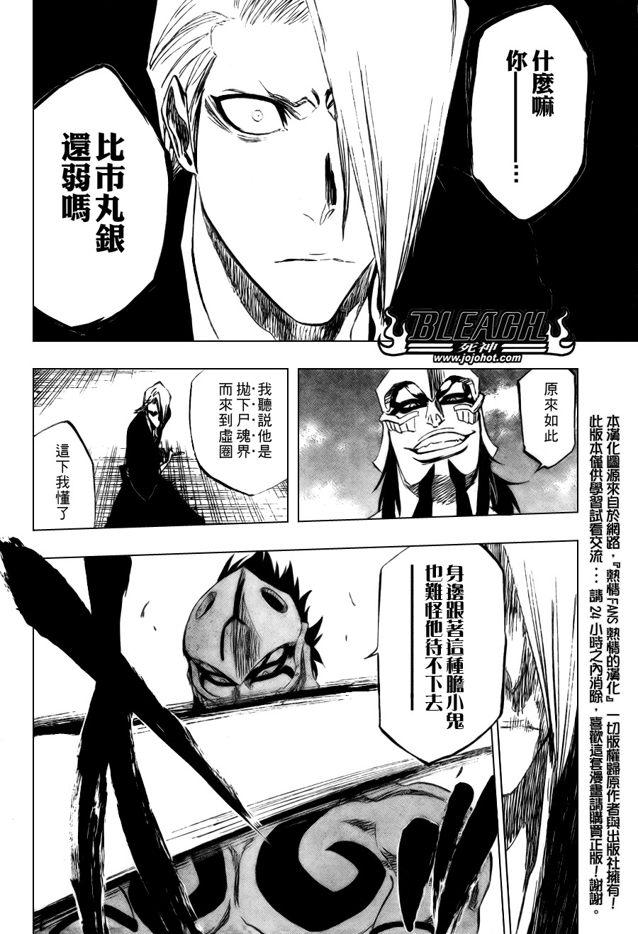 《死神》漫画最新章节第319话免费下拉式在线观看章节第【18】张图片