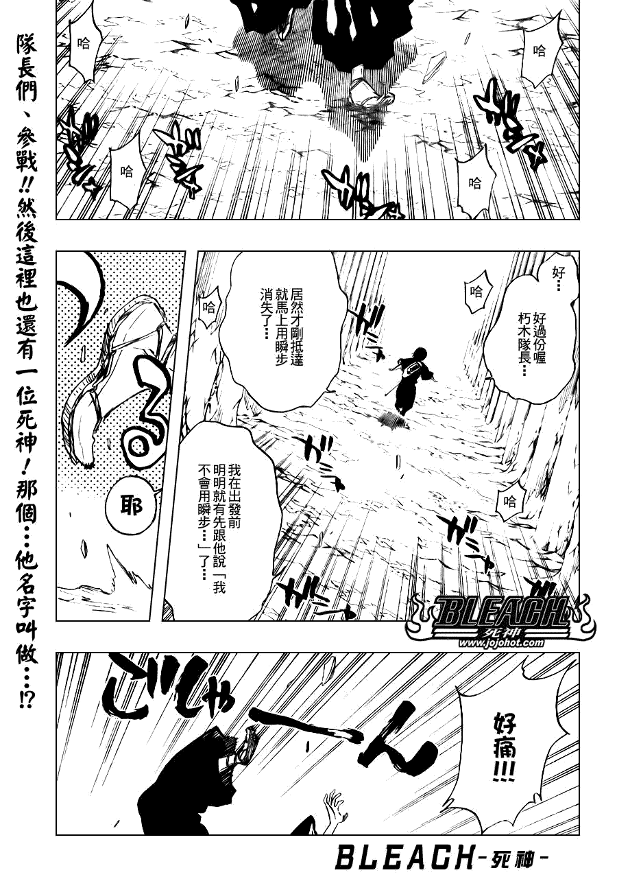 《死神》漫画最新章节第300话免费下拉式在线观看章节第【1】张图片