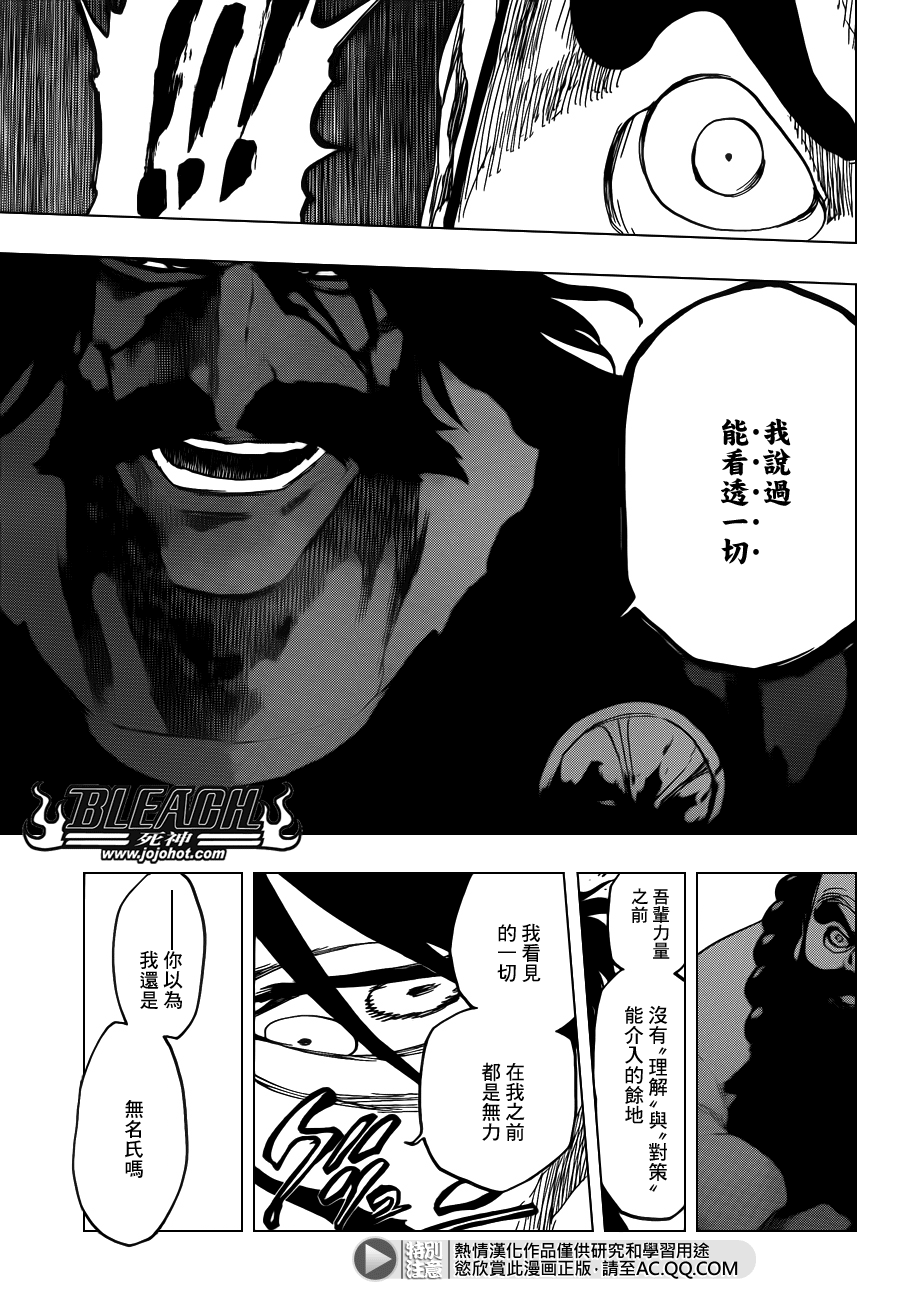 《死神》漫画最新章节第610话 Mausoleum of Skulls免费下拉式在线观看章节第【13】张图片