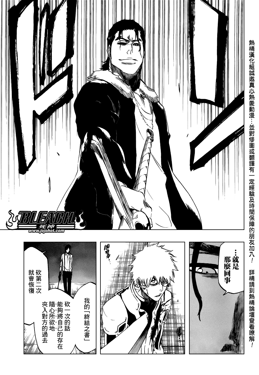 《死神》漫画最新章节第459话 death&strawberry2免费下拉式在线观看章节第【5】张图片