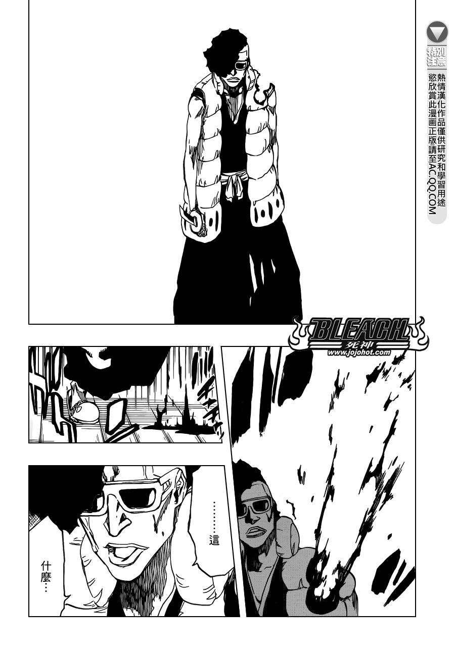 《死神》漫画最新章节第604话 REVITALIZE免费下拉式在线观看章节第【8】张图片