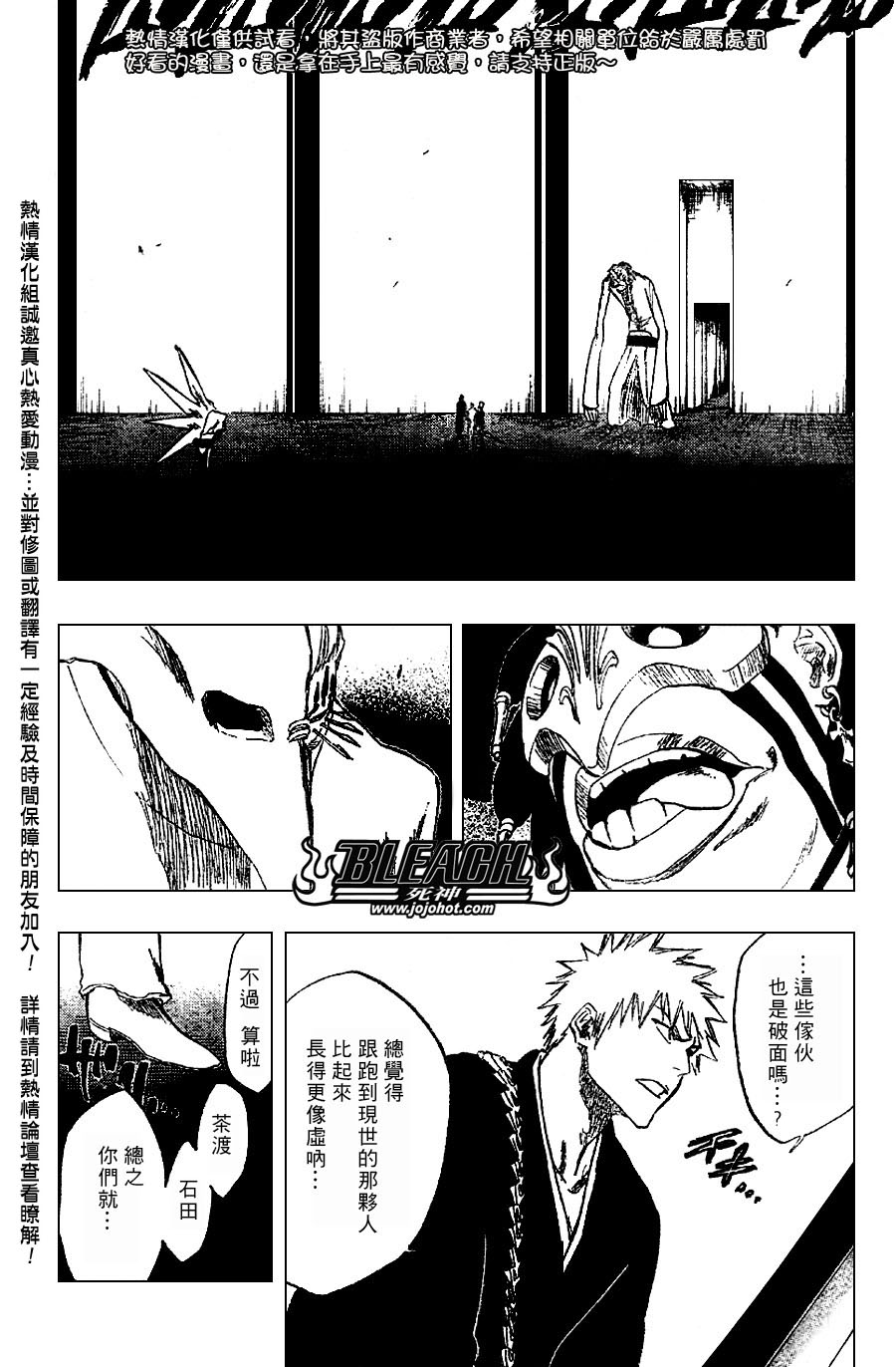 《死神》漫画最新章节第242话免费下拉式在线观看章节第【7】张图片