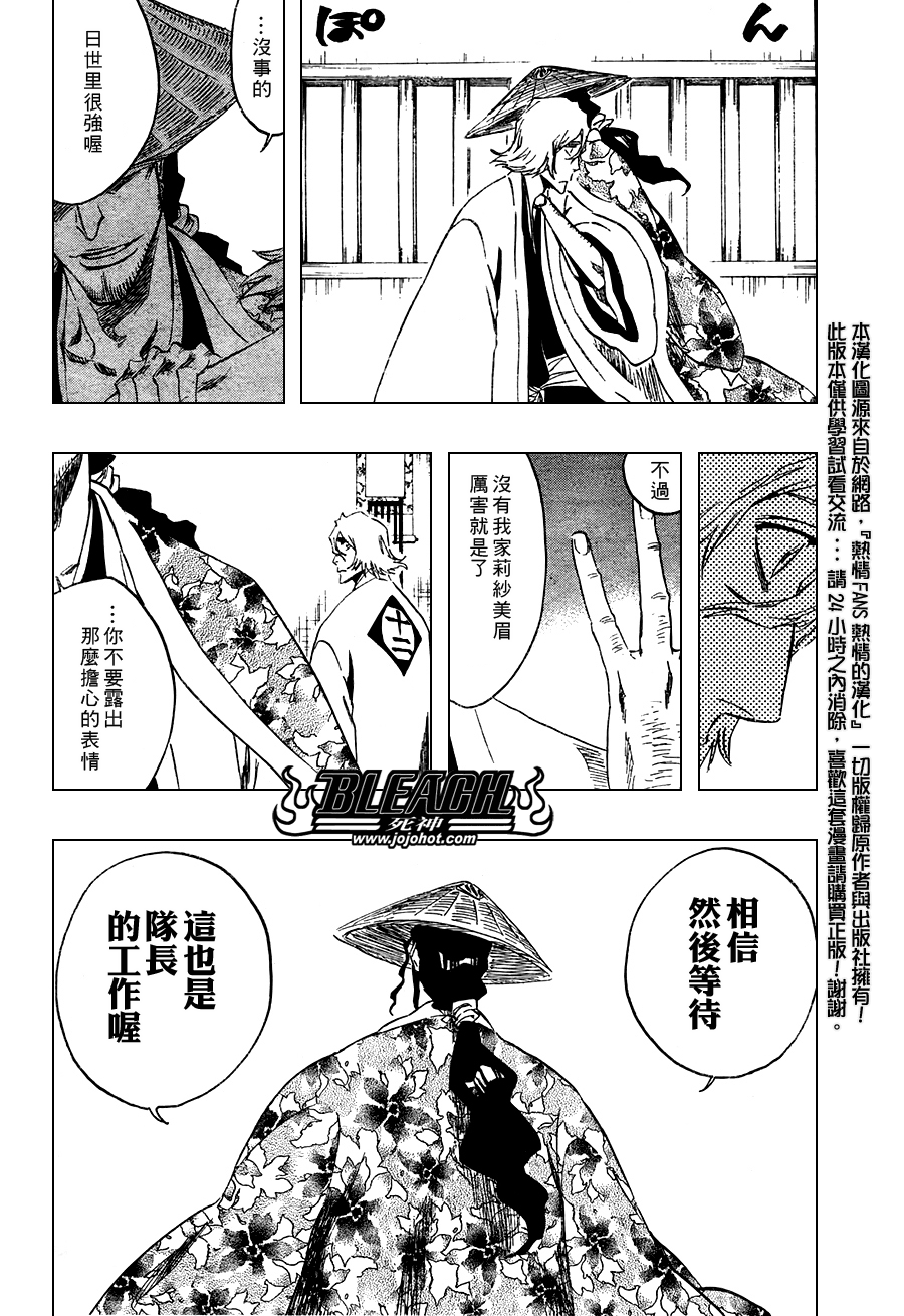 《死神》漫画最新章节第102话免费下拉式在线观看章节第【14】张图片