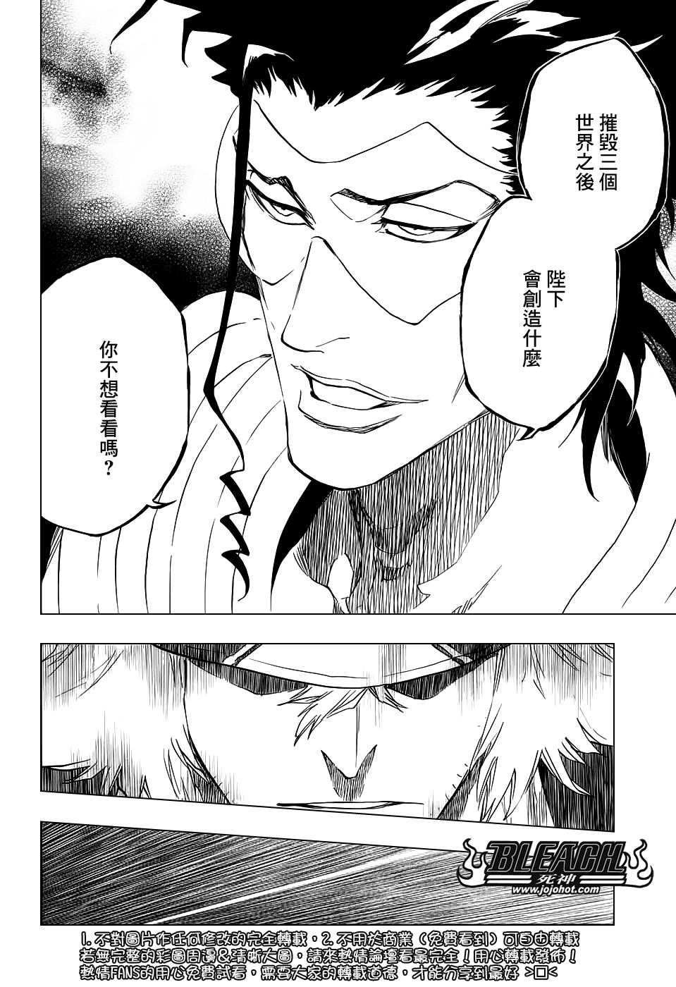 《死神》漫画最新章节第664话 The Gift免费下拉式在线观看章节第【10】张图片