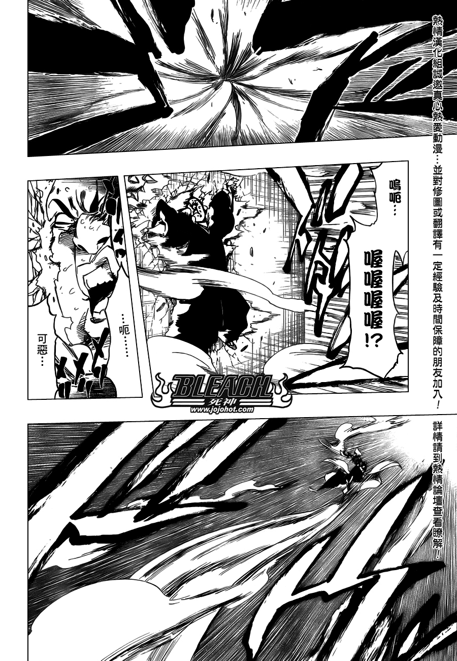 《死神》漫画最新章节第361话免费下拉式在线观看章节第【4】张图片