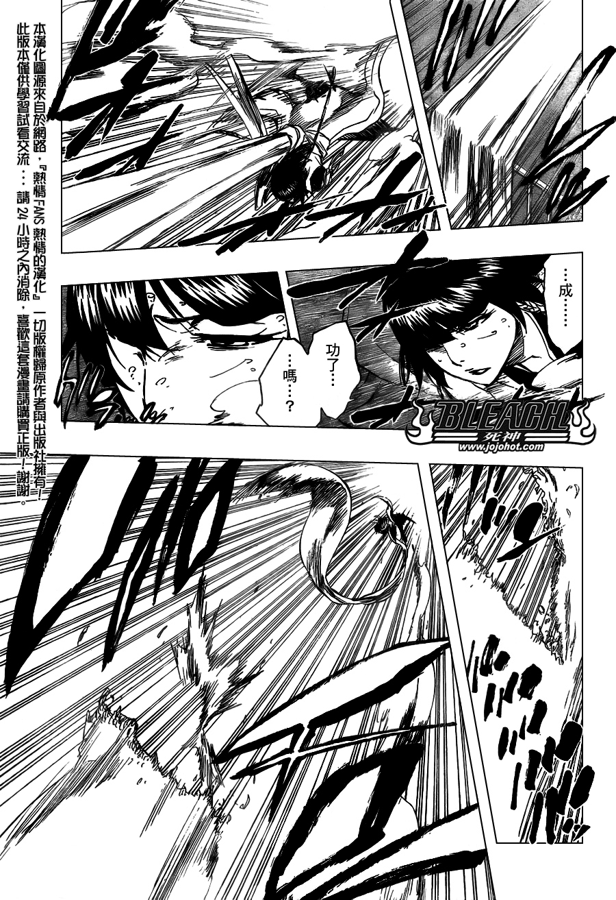 《死神》漫画最新章节第361话免费下拉式在线观看章节第【5】张图片