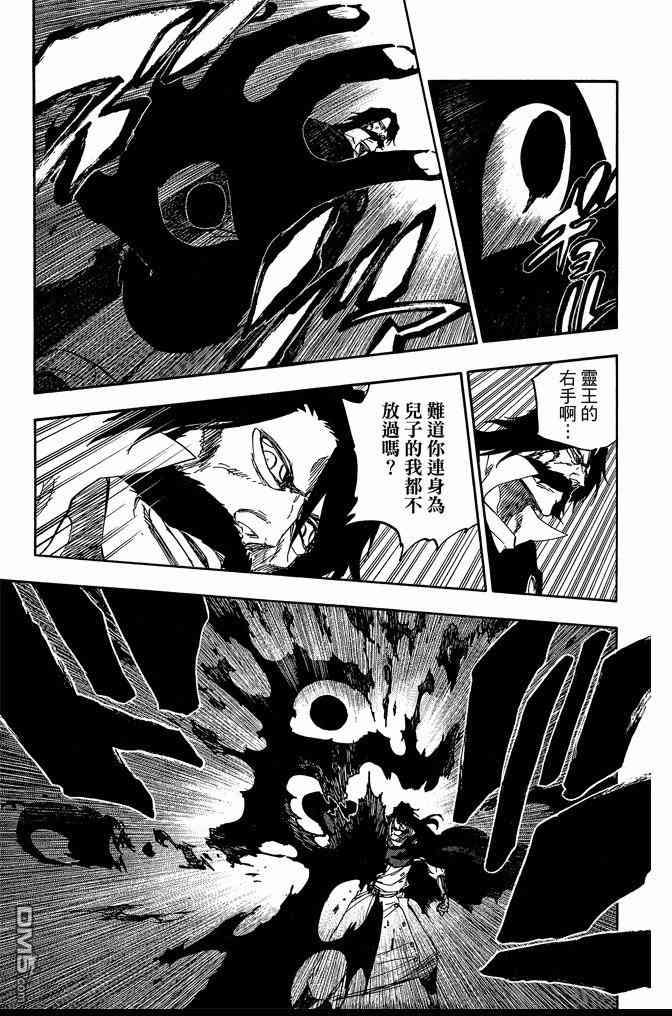 《死神》漫画最新章节第68卷免费下拉式在线观看章节第【161】张图片