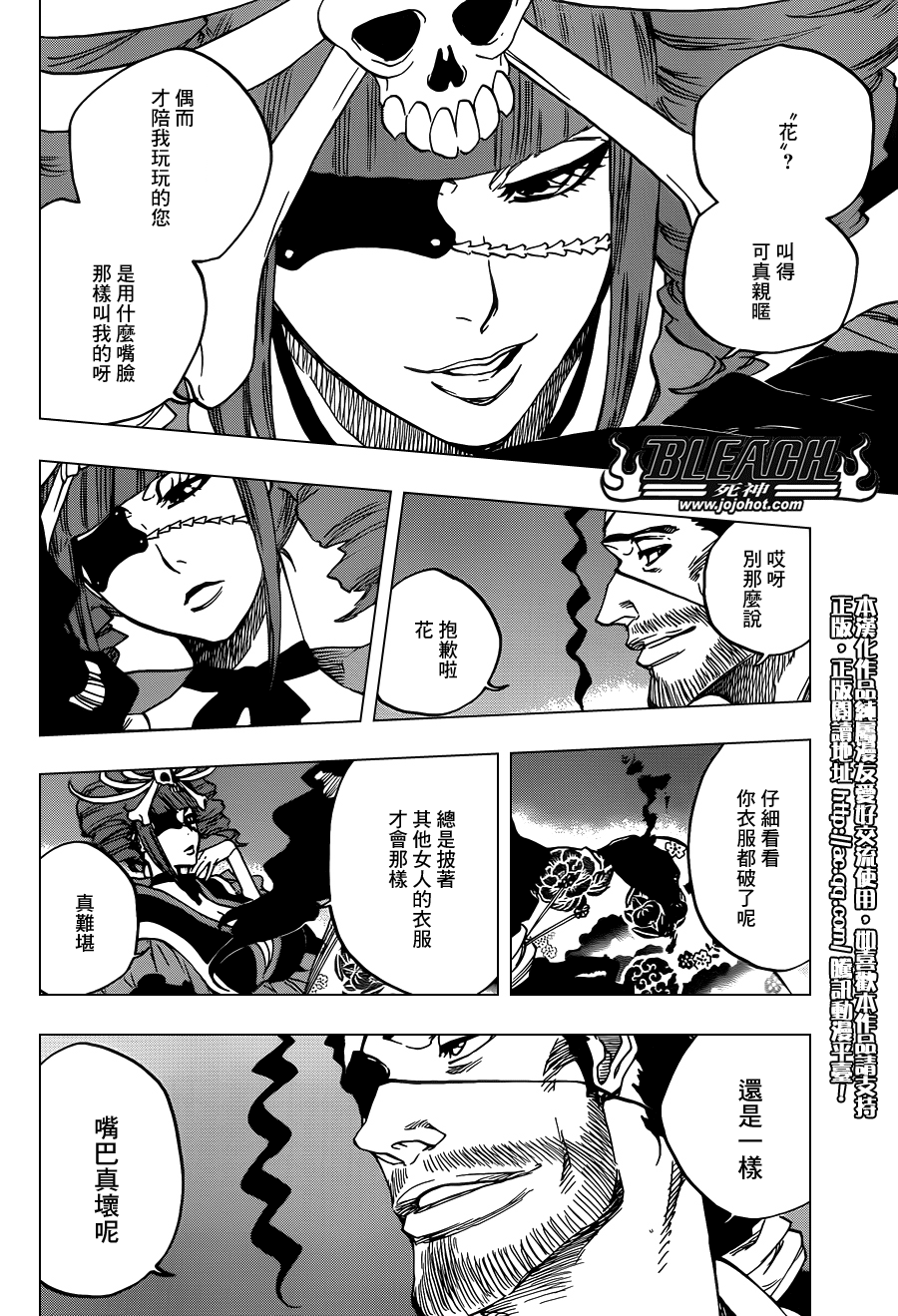 《死神》漫画最新章节第649话 The Theatre Suicide 3免费下拉式在线观看章节第【6】张图片