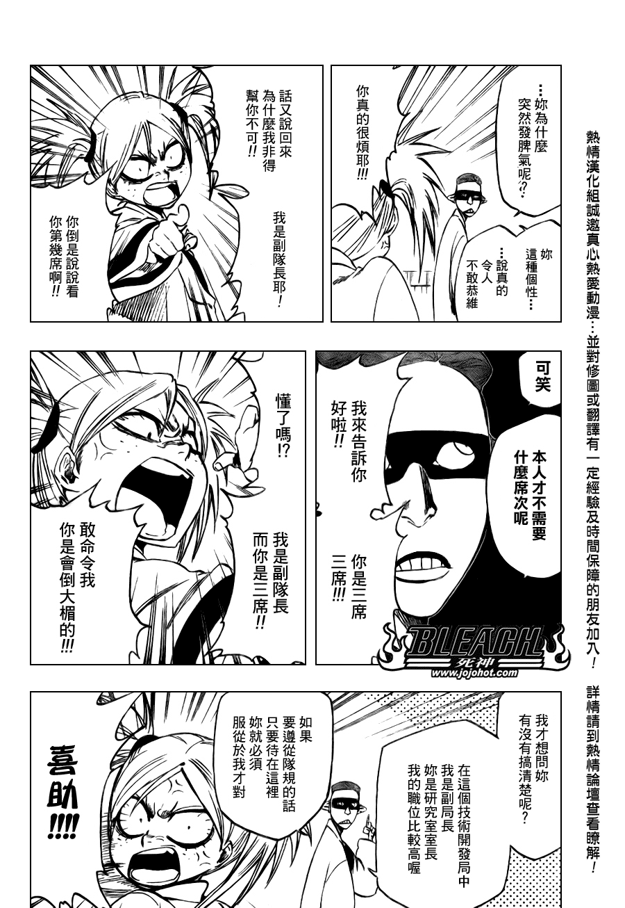 《死神》漫画最新章节第103话免费下拉式在线观看章节第【8】张图片