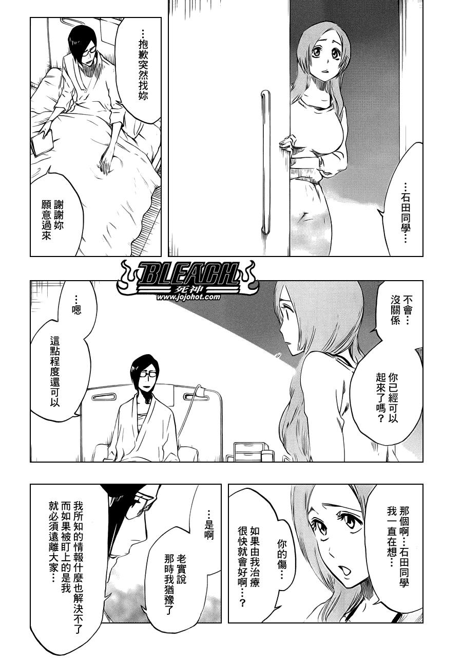 《死神》漫画最新章节第447话 load免费下拉式在线观看章节第【8】张图片