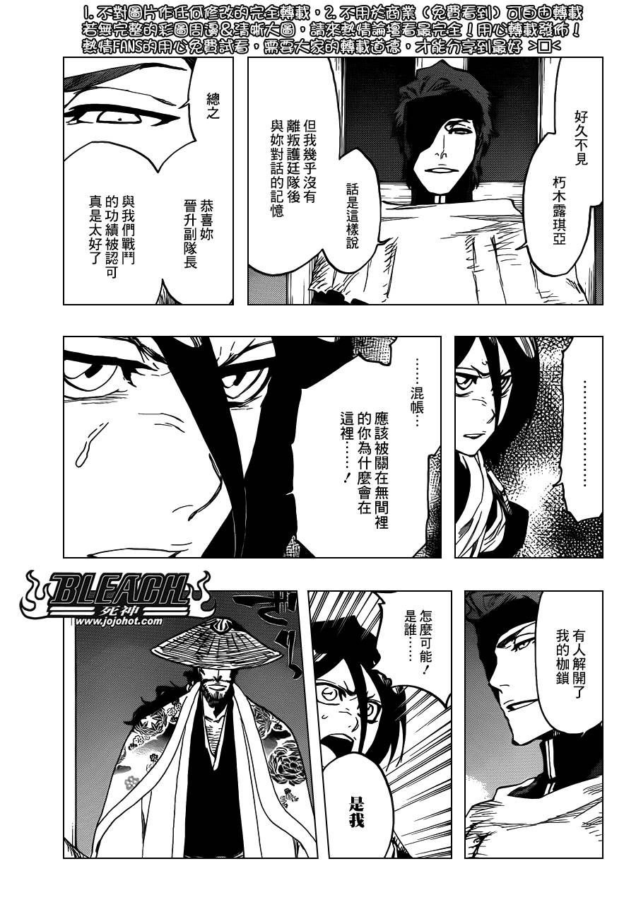 《死神》漫画最新章节第622话 THE Agony免费下拉式在线观看章节第【3】张图片