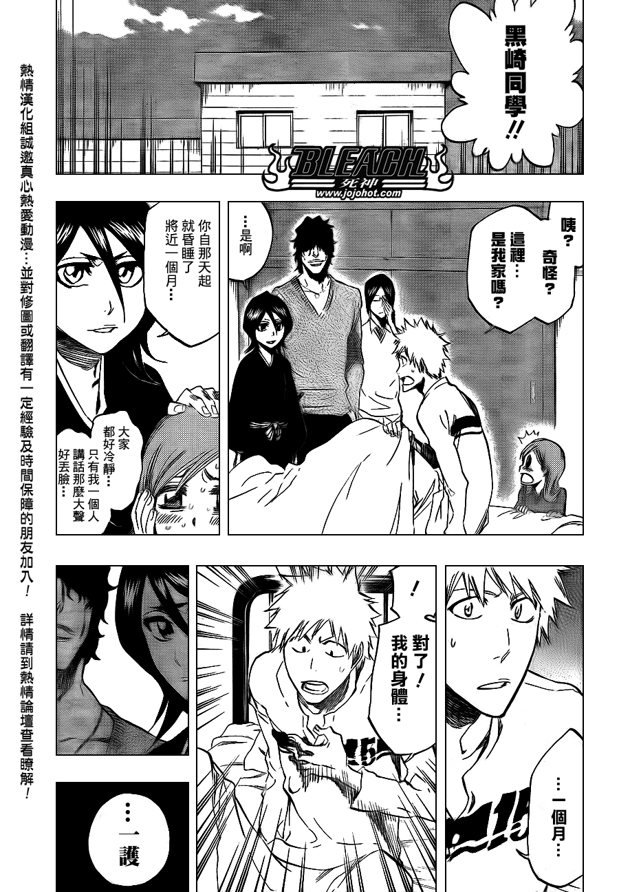 《死神》漫画最新章节第423话免费下拉式在线观看章节第【13】张图片