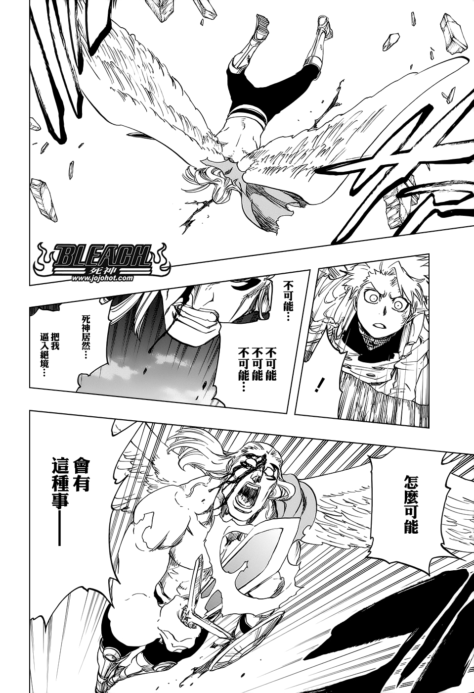 《死神》漫画最新章节第669话 刃Ⅱ免费下拉式在线观看章节第【13】张图片