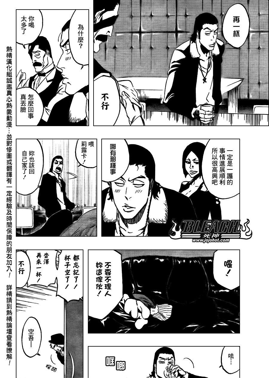 《死神》漫画最新章节第440话免费下拉式在线观看章节第【16】张图片