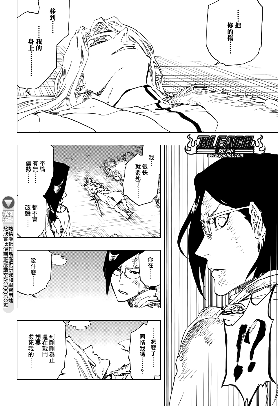 《死神》漫画最新章节第681话 两个世界的终结免费下拉式在线观看章节第【6】张图片