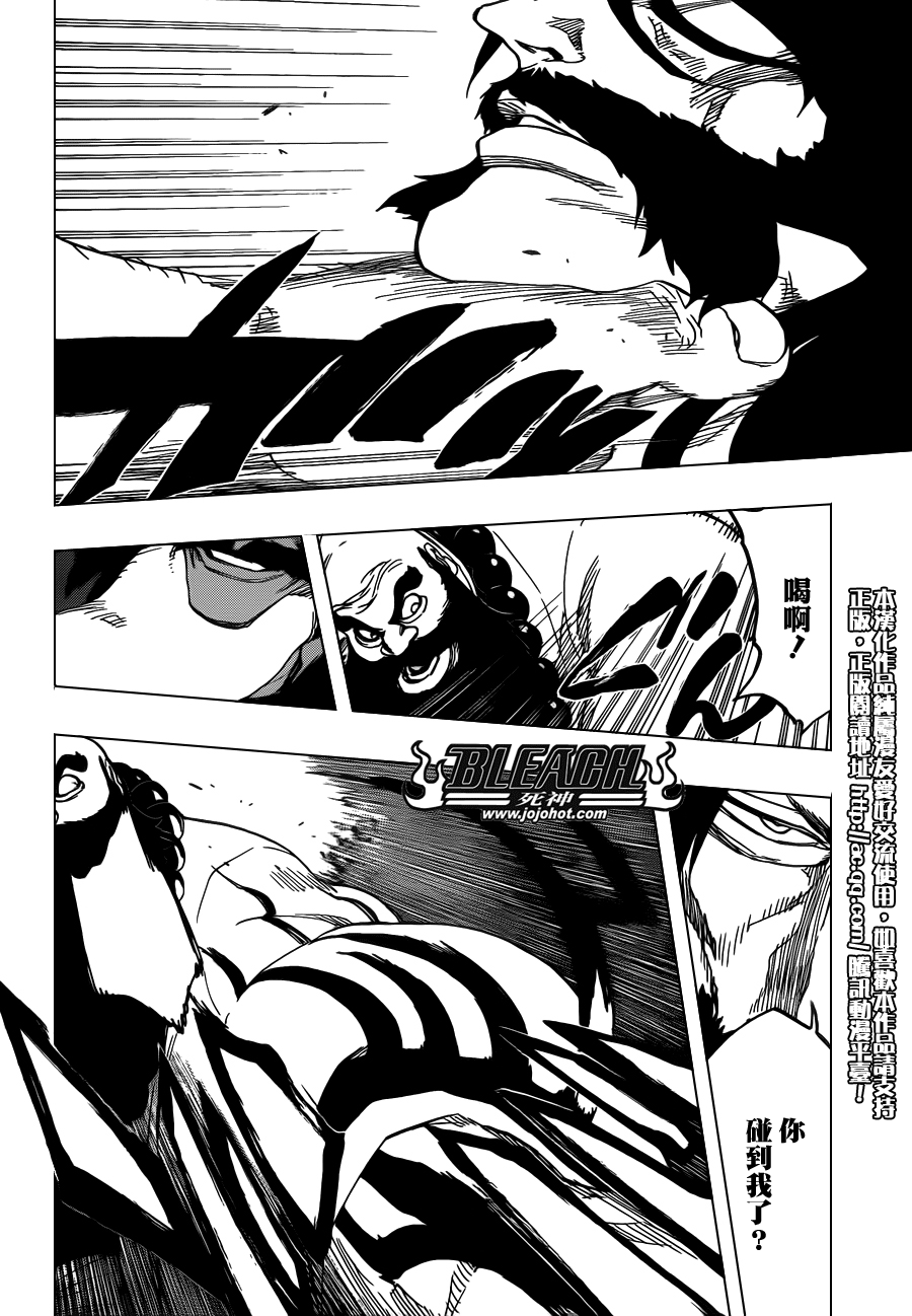 《死神》漫画最新章节第607话 THE MASTER免费下拉式在线观看章节第【13】张图片