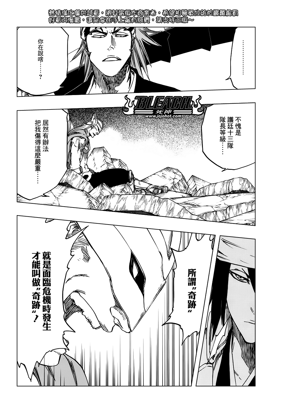 《死神》漫画最新章节第655话 THE MIRACLE免费下拉式在线观看章节第【2】张图片