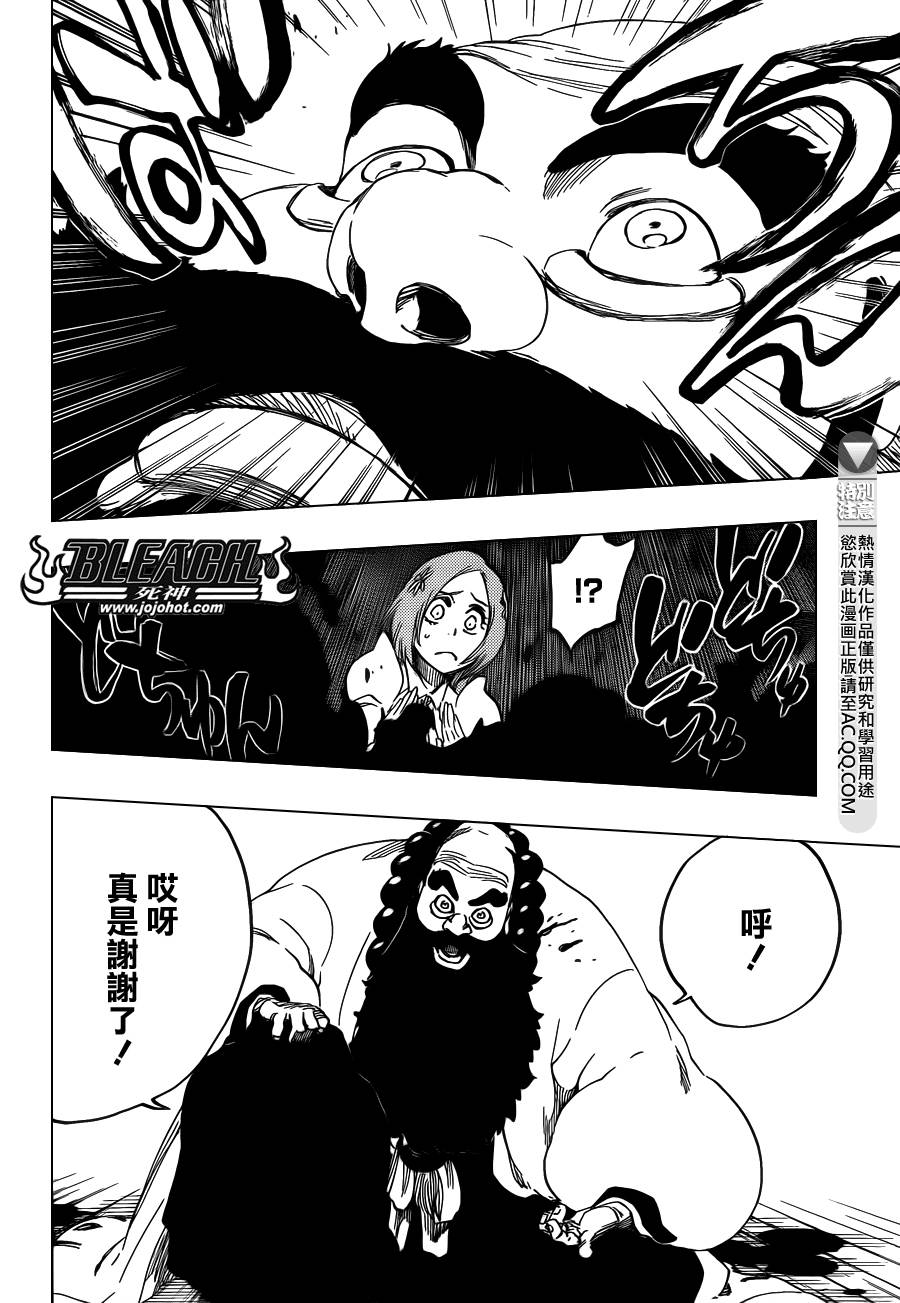 《死神》漫画最新章节第611话 灵王之死免费下拉式在线观看章节第【11】张图片