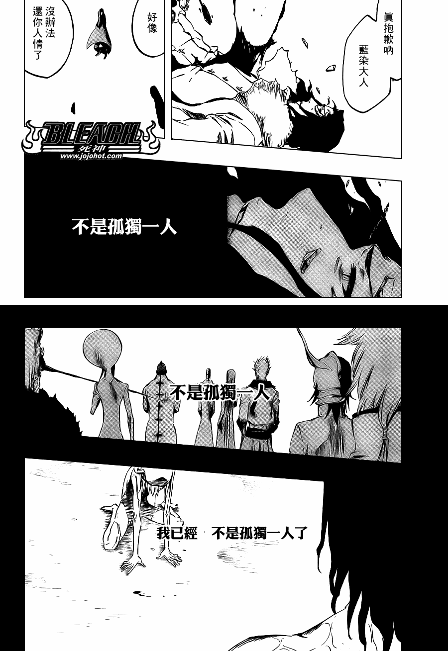 《死神》漫画最新章节第375话免费下拉式在线观看章节第【9】张图片