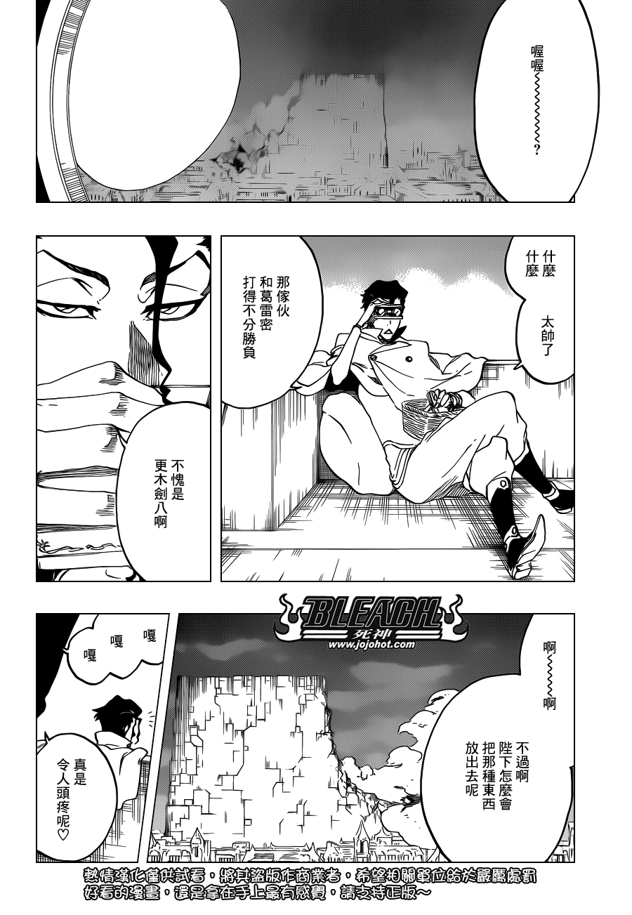 《死神》漫画最新章节第575话 THE KILLERS HIGH免费下拉式在线观看章节第【2】张图片