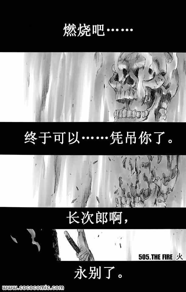 《死神》漫画最新章节第57卷免费下拉式在线观看章节第【89】张图片