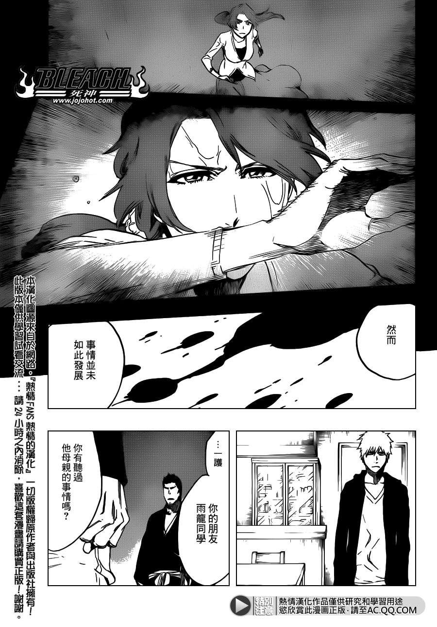 《死神》漫画最新章节第537话 Everything But the Rain op.10 ”Prinz v免费下拉式在线观看章节第【5】张图片