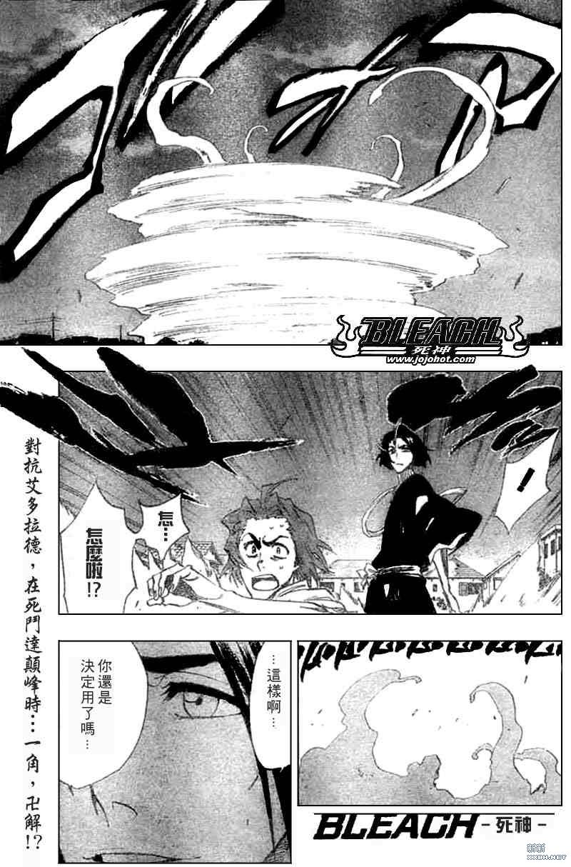 《死神》漫画最新章节第205话免费下拉式在线观看章节第【1】张图片