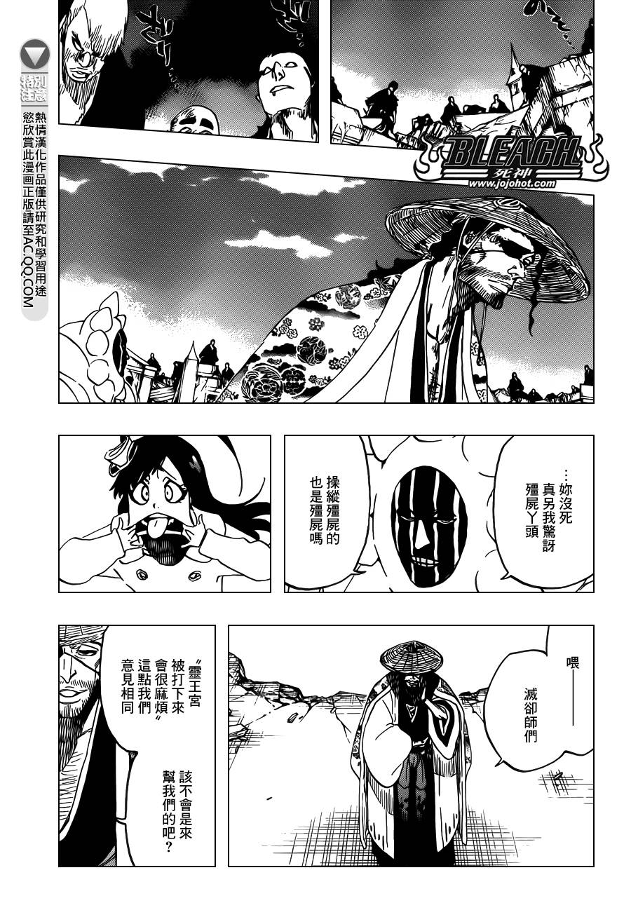 《死神》漫画最新章节第623话 Against the Judgement免费下拉式在线观看章节第【13】张图片