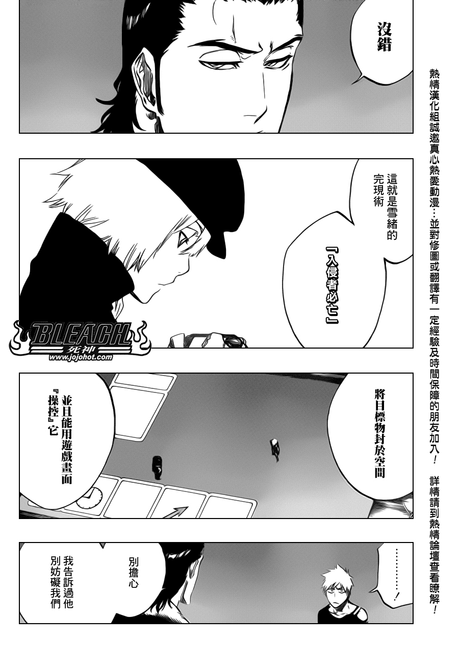 《死神》漫画最新章节第448话 Loading To Lie免费下拉式在线观看章节第【2】张图片