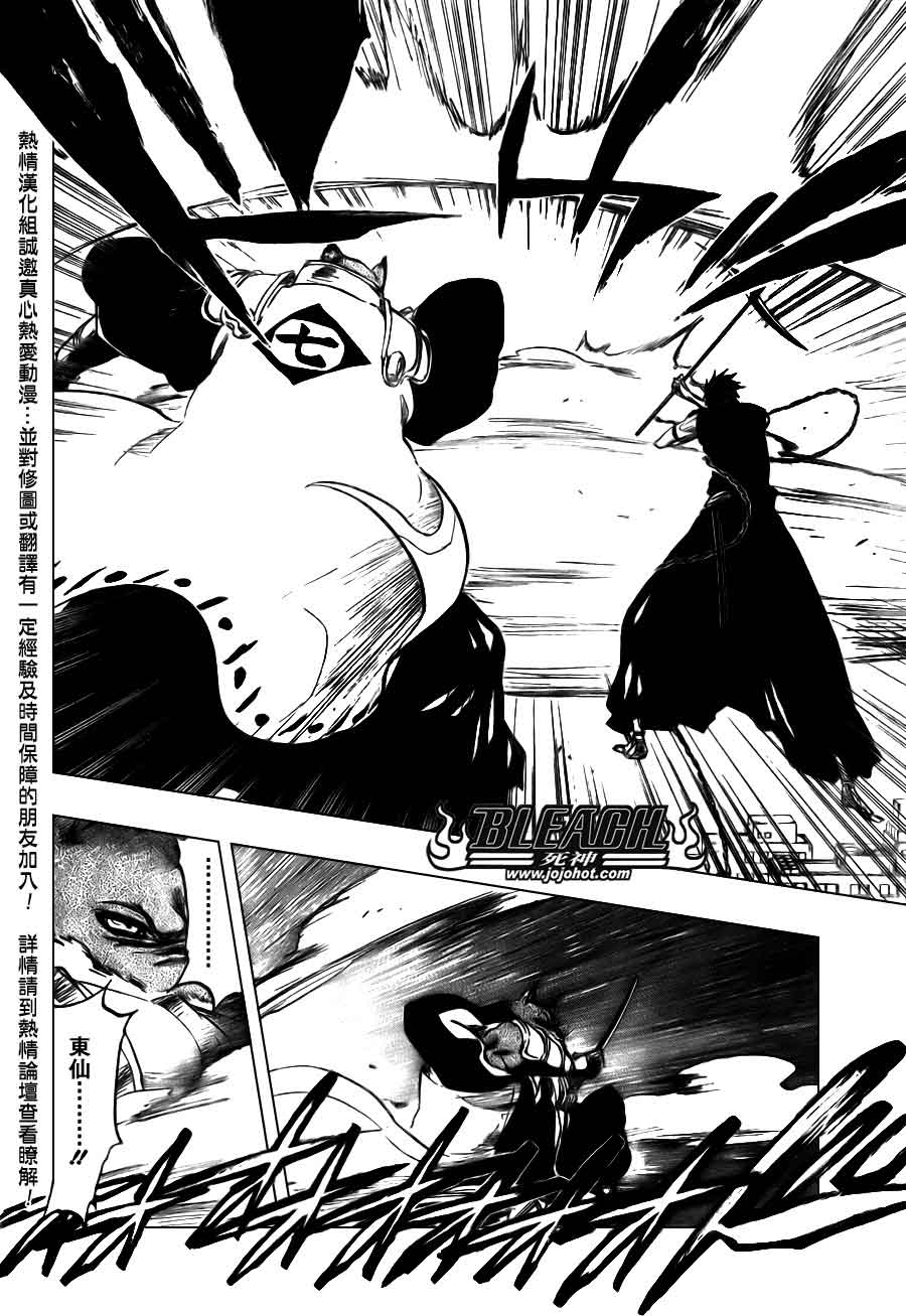 《死神》漫画最新章节第384话免费下拉式在线观看章节第【2】张图片