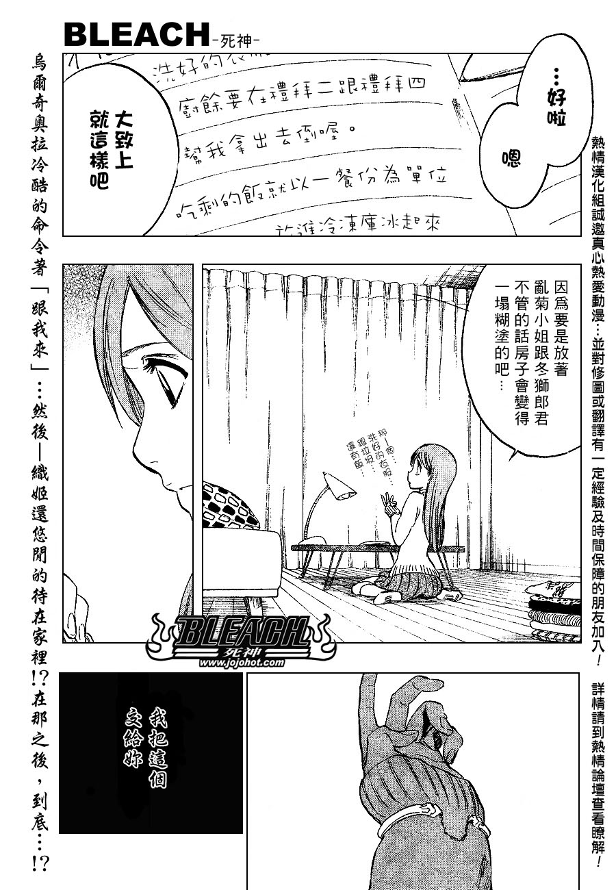 《死神》漫画最新章节第237话免费下拉式在线观看章节第【1】张图片