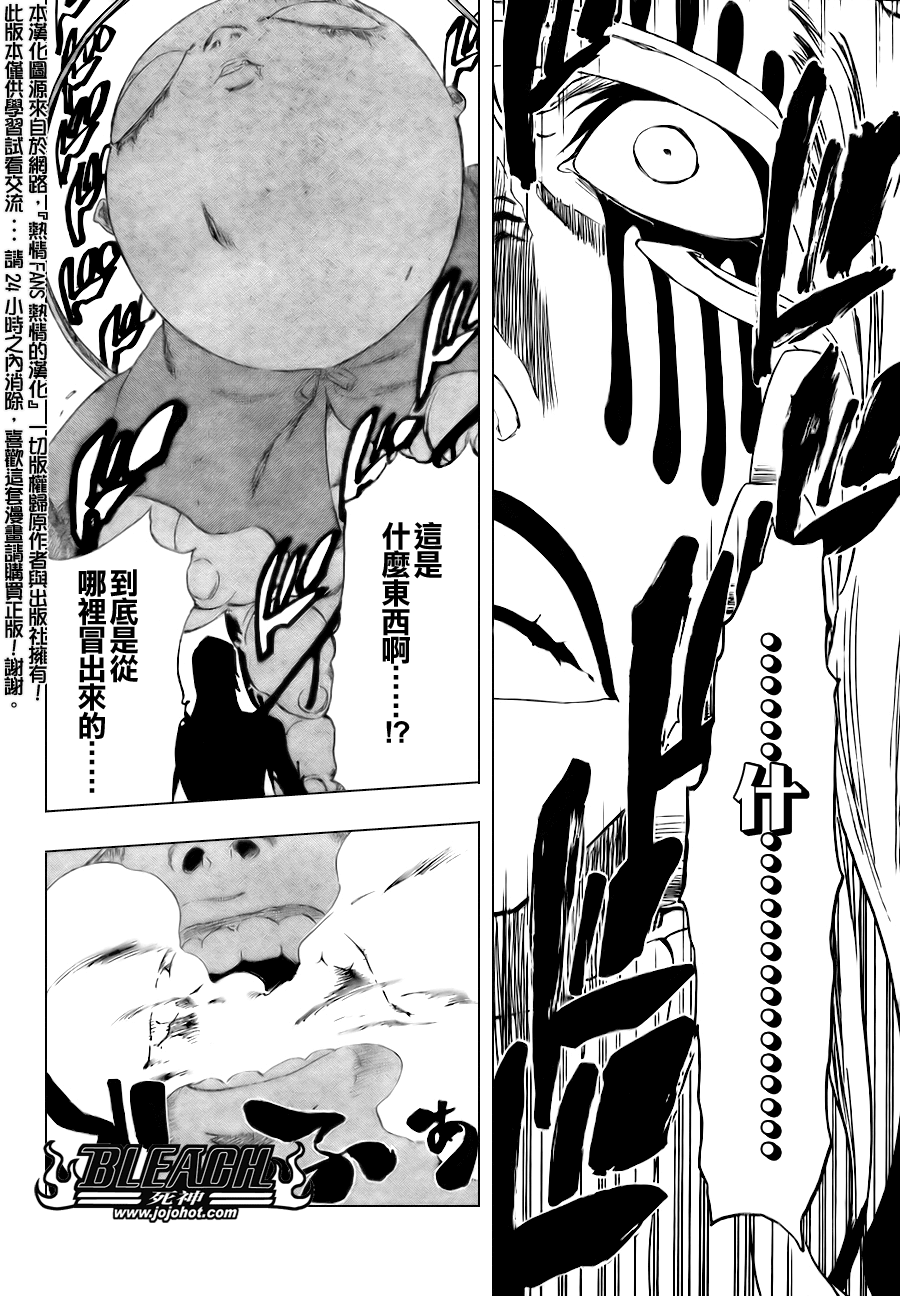 《死神》漫画最新章节第303话免费下拉式在线观看章节第【16】张图片