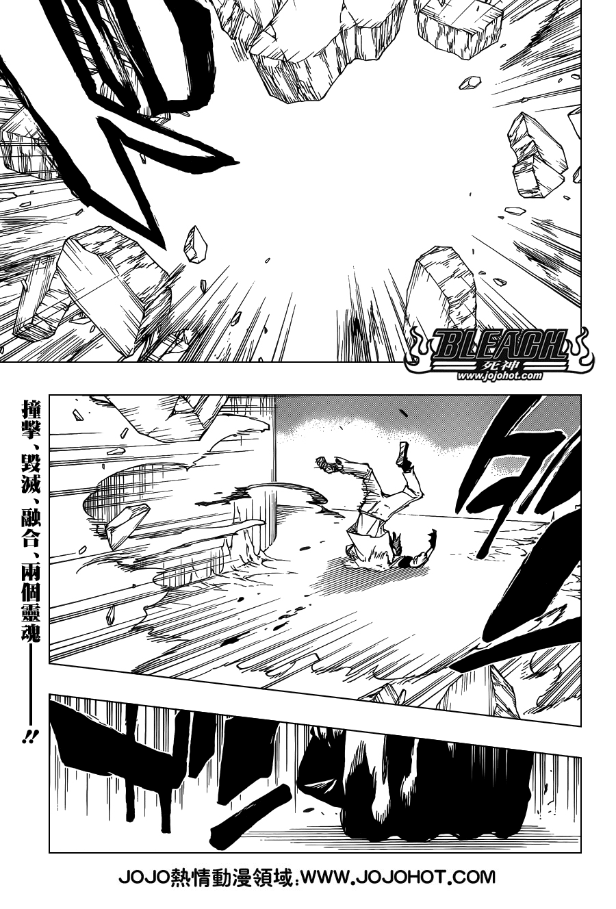 《死神》漫画最新章节第634话 friend 4免费下拉式在线观看章节第【1】张图片