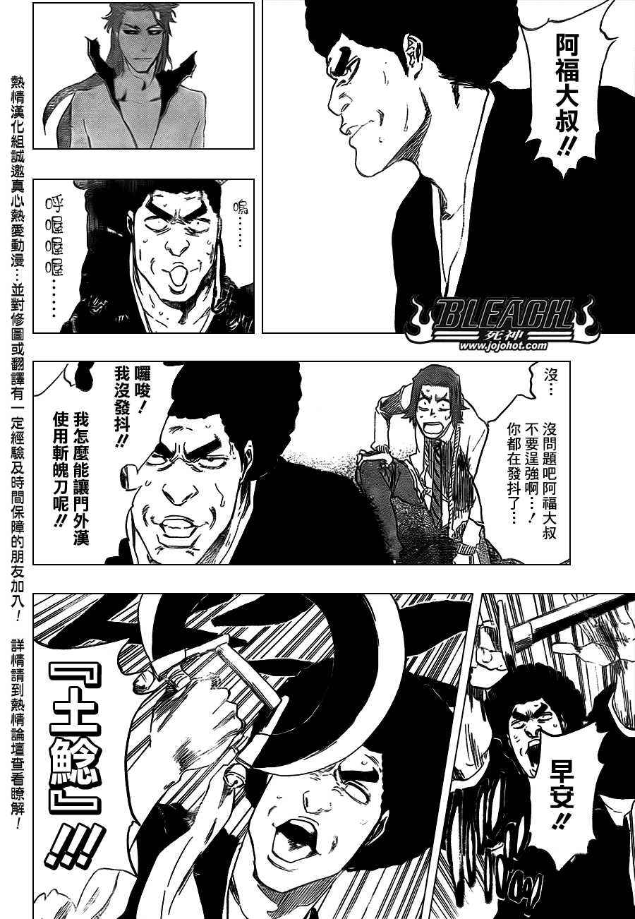 《死神》漫画最新章节第413话免费下拉式在线观看章节第【16】张图片