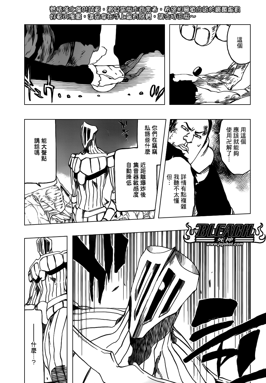 《死神》漫画最新章节第553话 Frozen Cross免费下拉式在线观看章节第【5】张图片