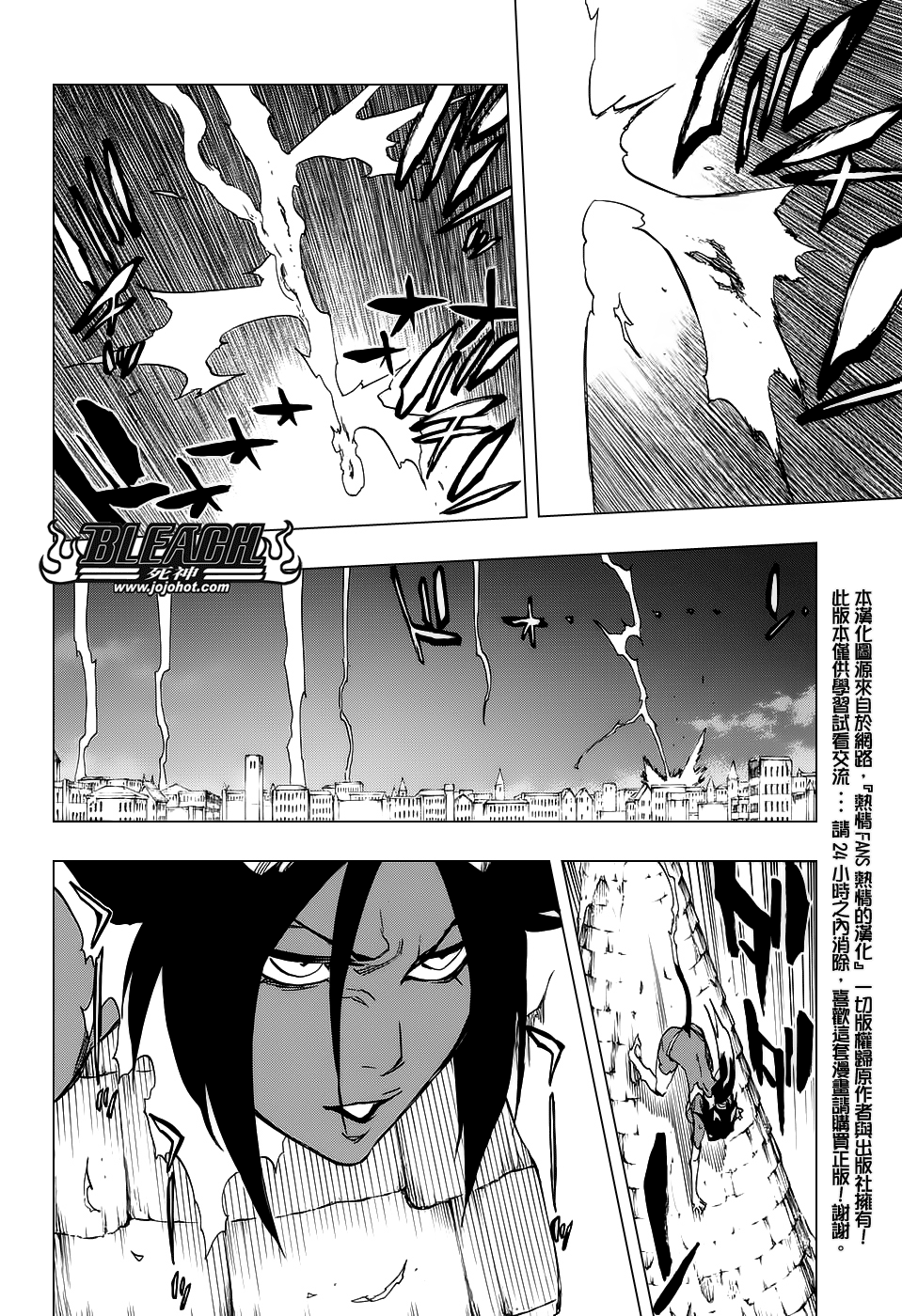 《死神》漫画最新章节第663话 BLEACH免费下拉式在线观看章节第【12】张图片