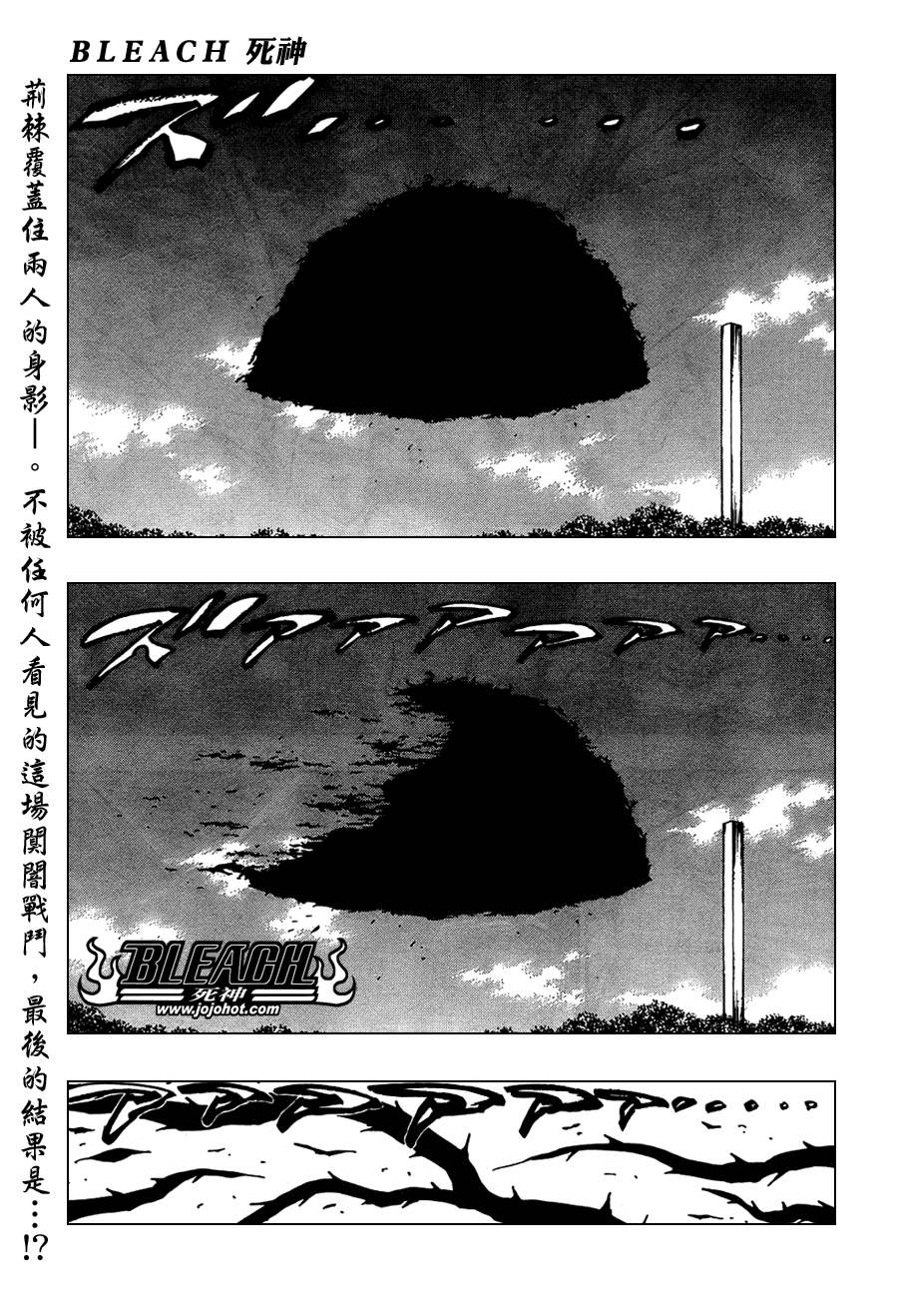 《死神》漫画最新章节第322话免费下拉式在线观看章节第【1】张图片