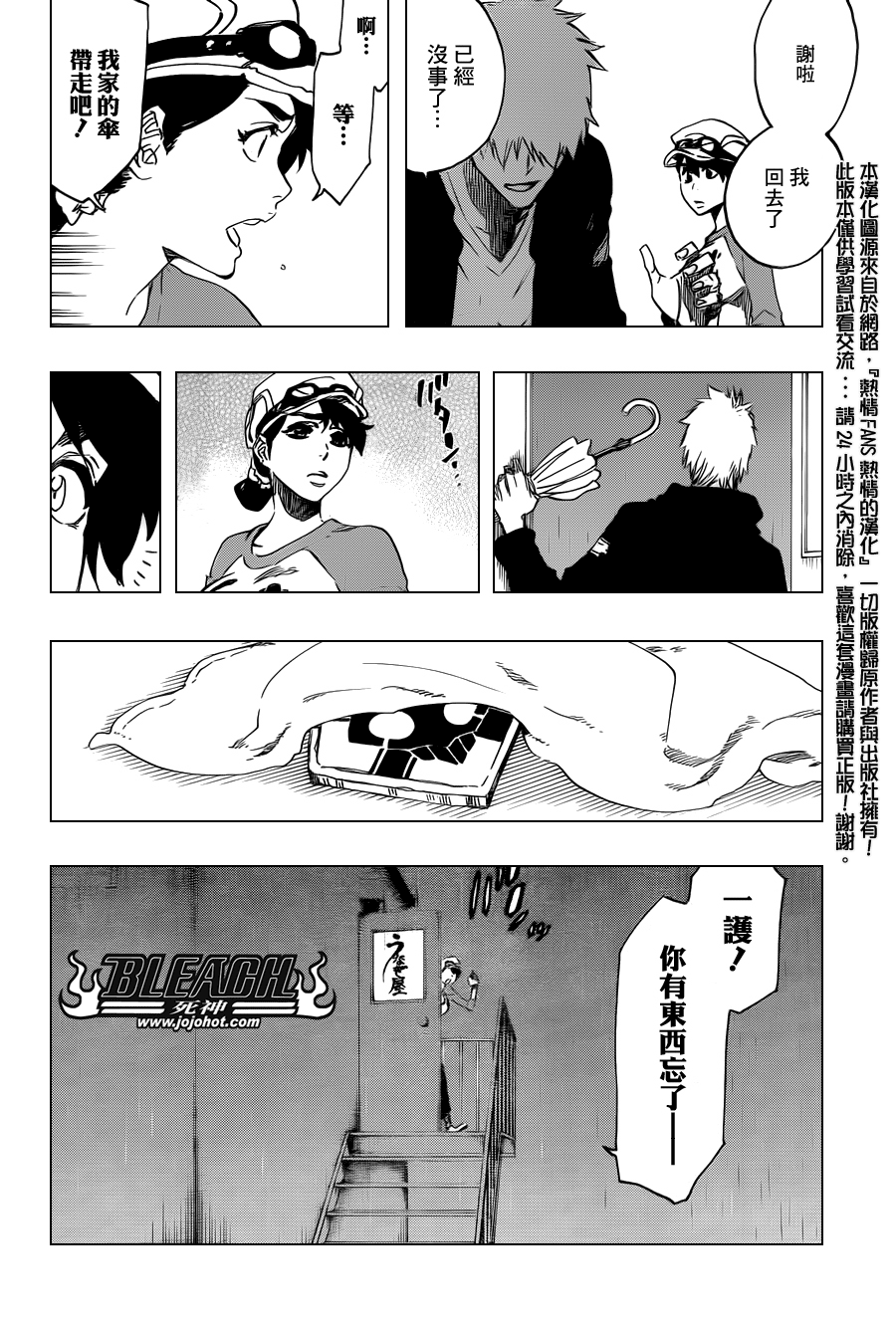 《死神》漫画最新章节第528话 Everything But the Rain免费下拉式在线观看章节第【10】张图片