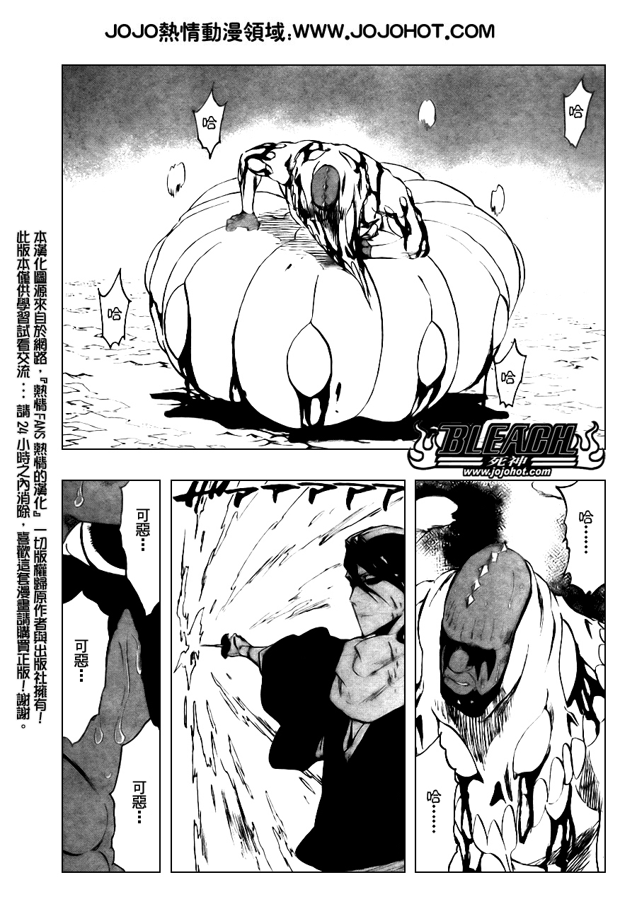 《死神》漫画最新章节第302话免费下拉式在线观看章节第【5】张图片