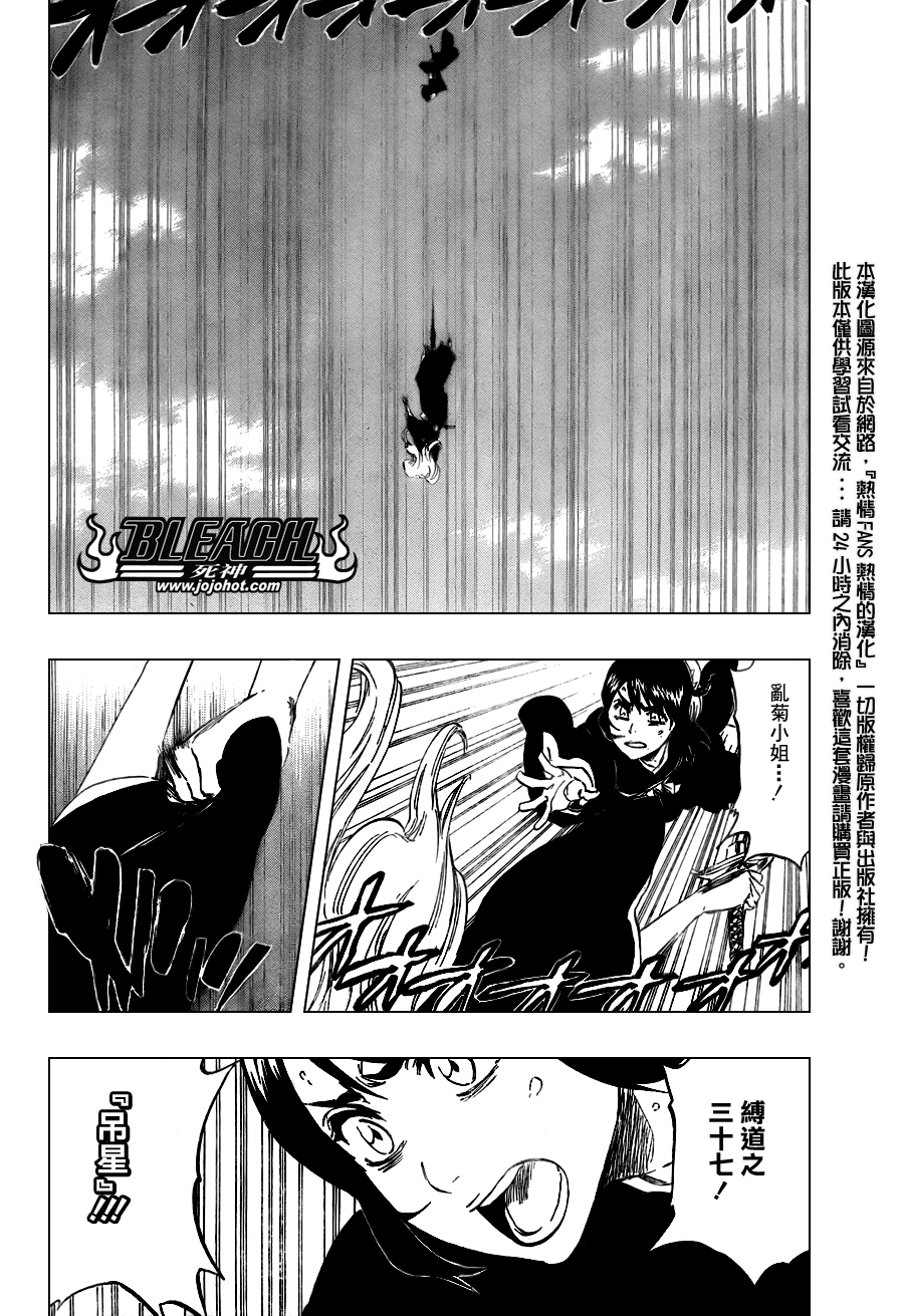 《死神》漫画最新章节第336话免费下拉式在线观看章节第【12】张图片