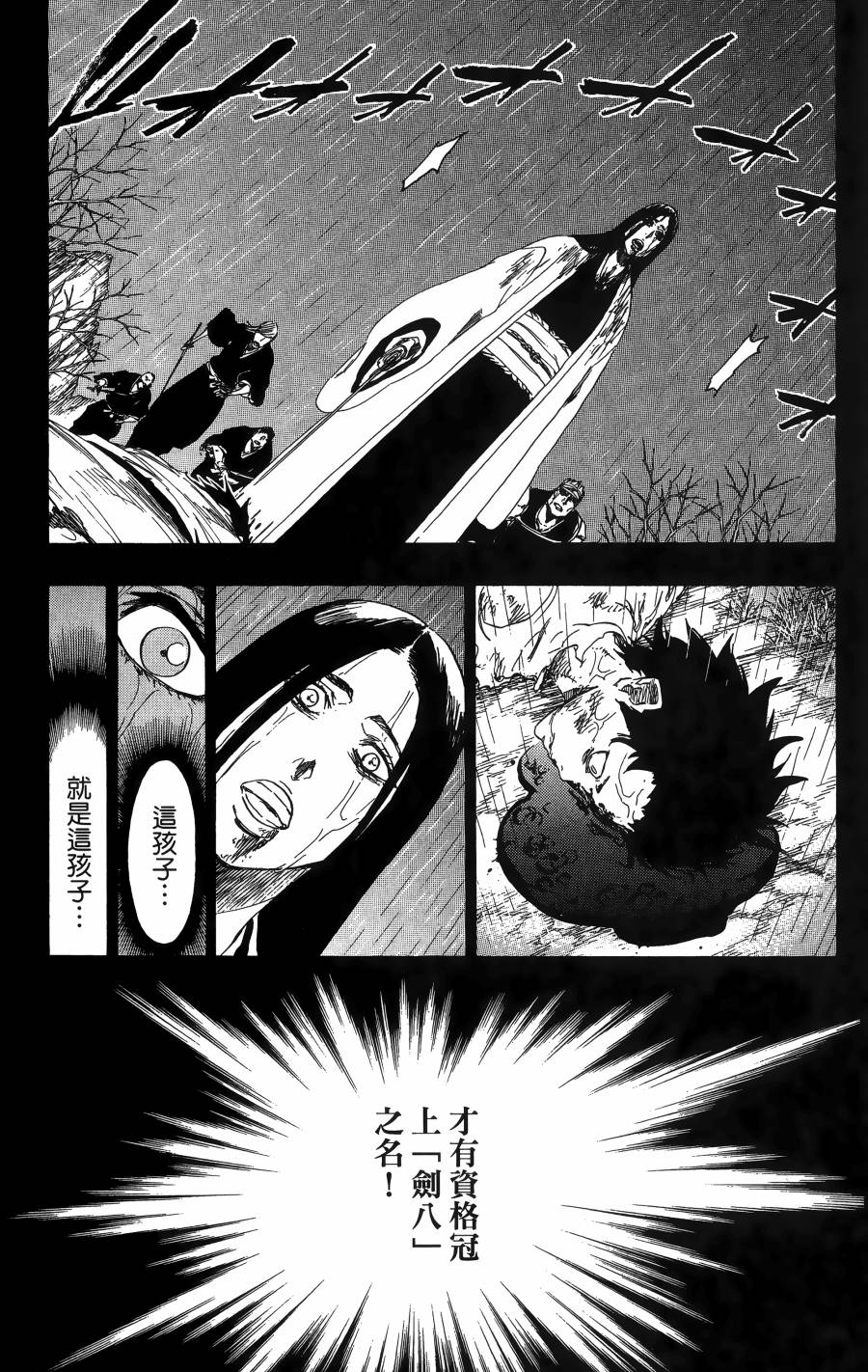 《死神》漫画最新章节第59卷免费下拉式在线观看章节第【114】张图片